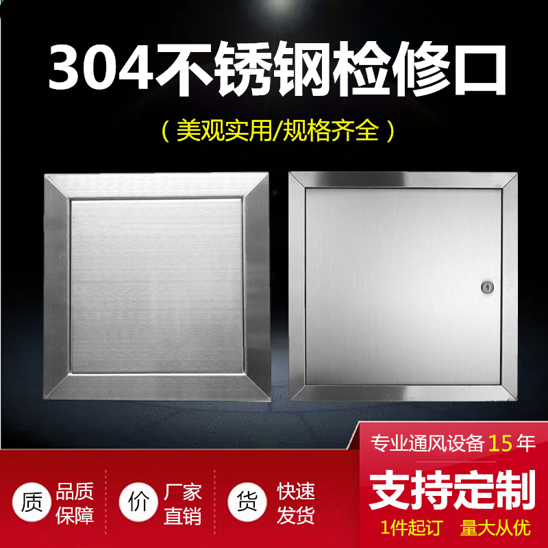 304不锈钢检修口盖板空调维修门管道装饰按压磁吸消防门