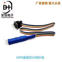 DIP8ֱ��оƬ̽ᘾ� ���{E����� ������ �x������� 8�_2.54mm