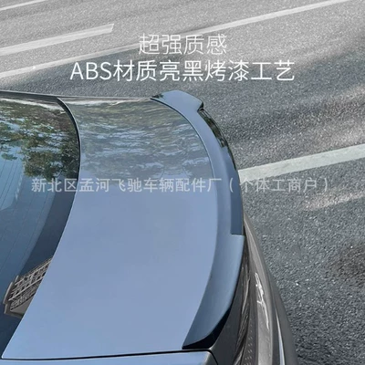 Suitable for Byd Seal 05 Fixed wind wing