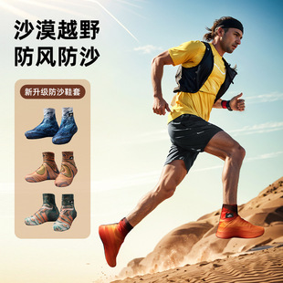 Mountain climbing walking sand-proof anti-slip cover thickened breathable wear-resistant waterproof cross-country running shoes cover Gobi running outdoor hiking
