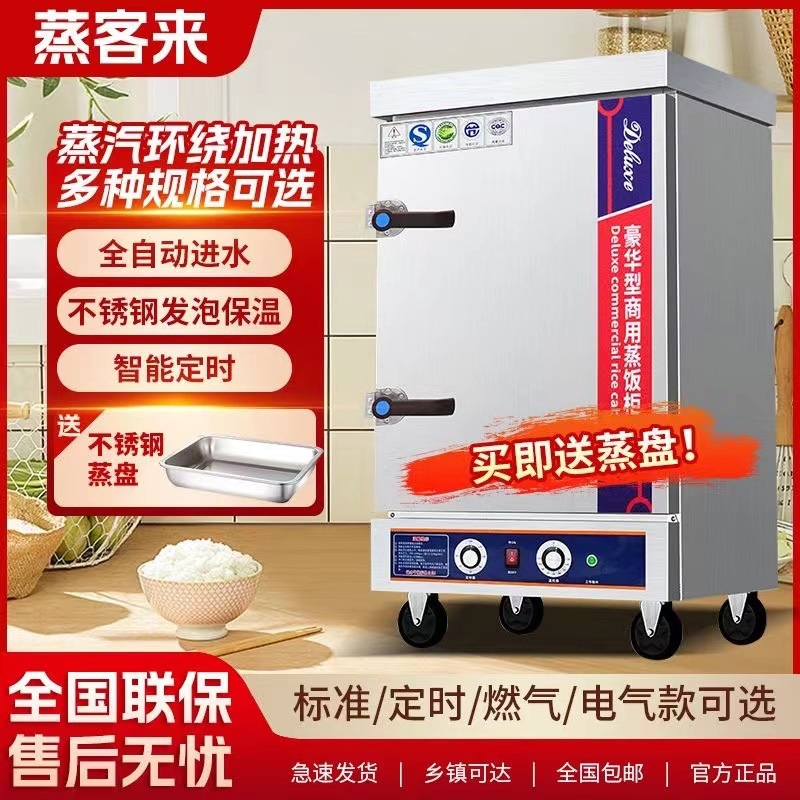 Arroz vaporizador de vapor eléctrico comercial horno de vapor de paquete de vapor de dos propósitos carro de arroz vaporizador de vapor de pan de vapor de arroz vaporizador de arroz de gas automático