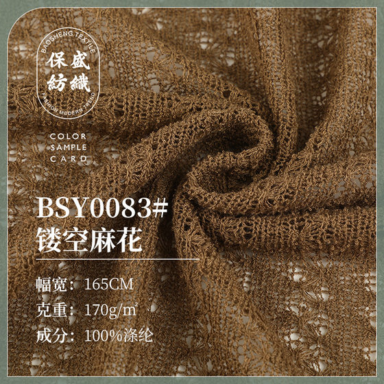 170g Polyester Cut Out Twist Soft Knitted Fabric Lazy Style Ripped Sun Protection Blouse Top Fabric