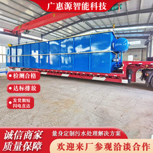 公厕废水自动处理装置 地埋处理设备 生活污水处理一体化设备