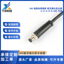 M8��ˮ���� �M�bʽ�⺸�ӿ�2~8о���^IP67��ˮ�B�������ⰲ�����|