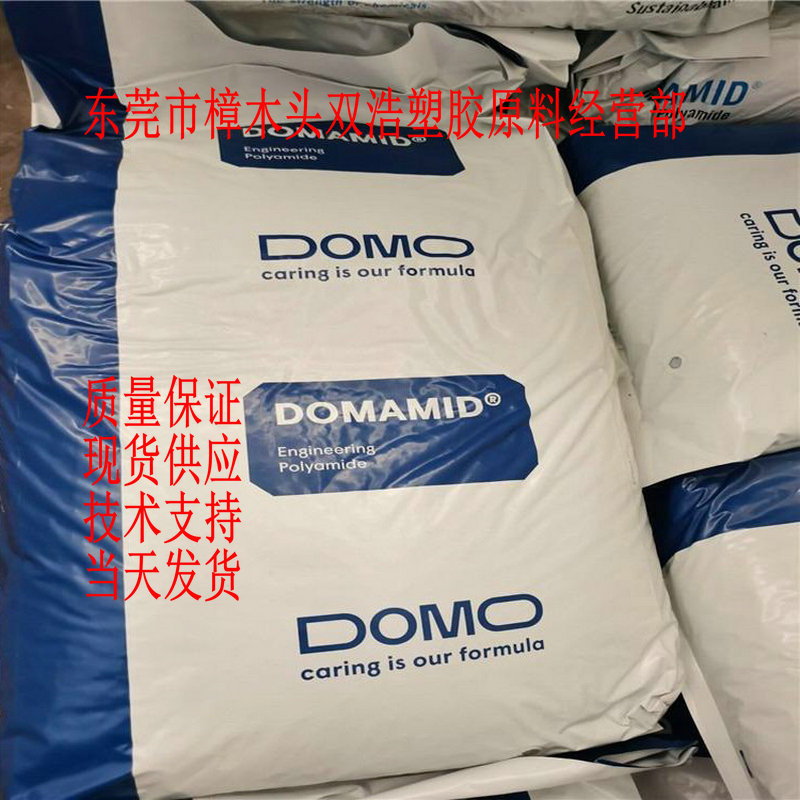 工业机械应用 热稳定性 玻纤增强PA66 德国道默 66G25/40/43/50H