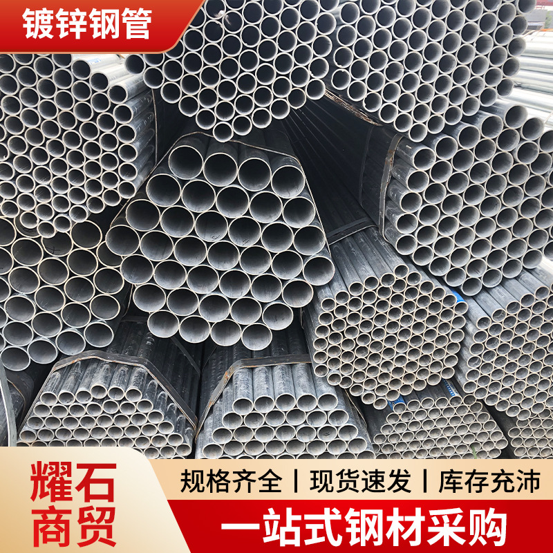 1.5寸Q235B镀锌钢管建筑工地用DN404寸消防管150镀锌暖气钢管