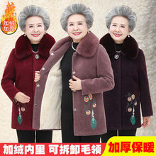 奶奶冬裝加絨毛呢外套老年女裝水貂絨大衣媽媽裝加厚保暖老人衣服