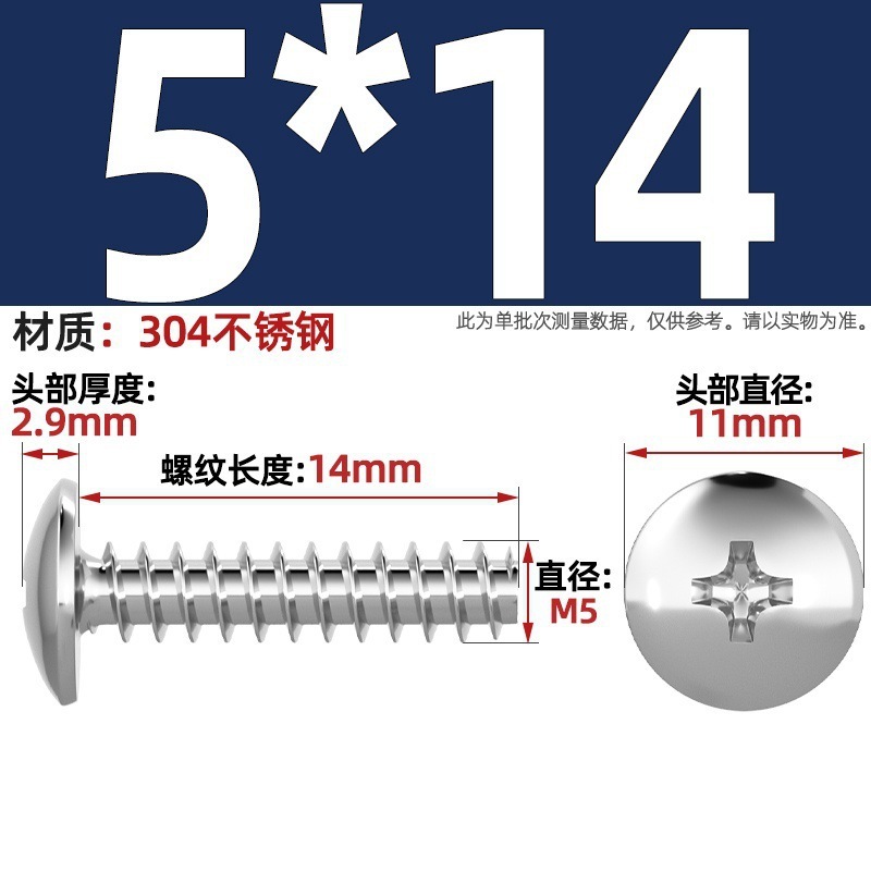 TT 304不锈钢/镀镍/黑色大扁头十字割尾自攻螺丝大圆头平尾小螺钉|undefined