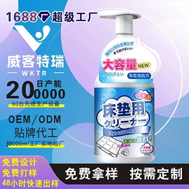 衣物清洁护理;日化用品加工;多用途清洁剂