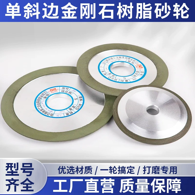 Шлифовальный круг из алмазной смолы с одной гипотенузой износостойкий коррозионная стойкость, сильная шлифовальная пластина, пильный нож, вольфрамовая сталь, алюминий