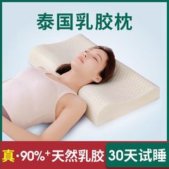 大人用の超ロングタイラテックス枕、超低薄型枕、薄い天然枕コア、睡眠用頚椎枕