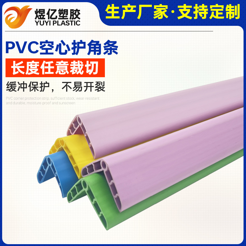 工厂PVC软质高弹防撞护条L型桌面桌角墙角防撞条儿童防磕碰保护条
