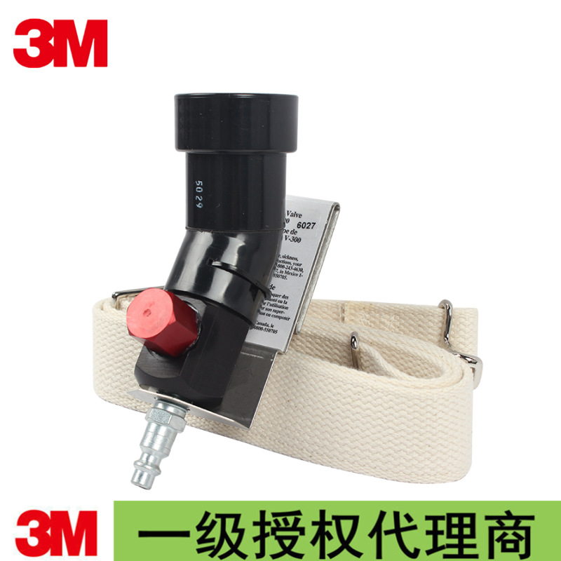 3M SAR V-300 常温流量调节阀（内含V-199转接头）