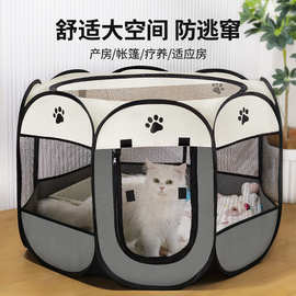 猫咪产房宠物八角围栏可折叠帐篷狗笼猫窝牛津布狗窝猫咪产房跨境