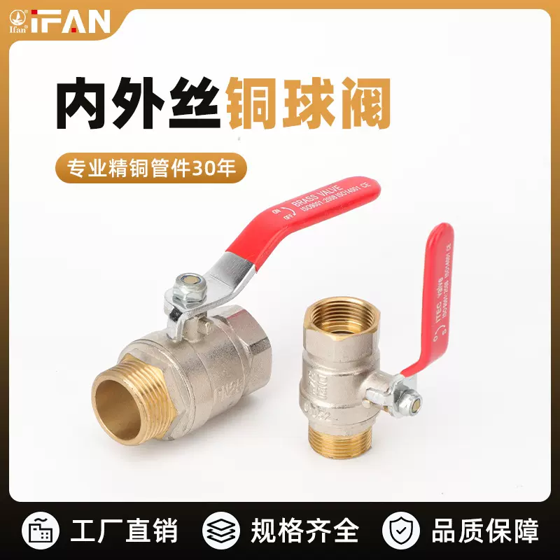 厂家直销内外丝球阀家装铜阀门开关直通式手动阀门接头
