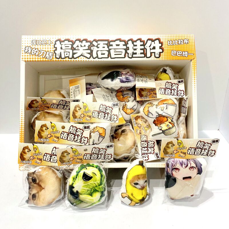 My Knife Shield Sound Funny Voice Pendant Cat Dog Plush Press Sound Doll Toy Children's Gift