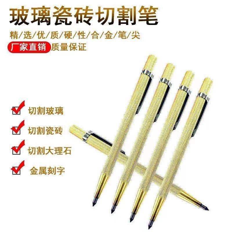 瓷砖划针划线笔 大理石切割划线记号笔 钨钢合金钢针金刚石刻字笔