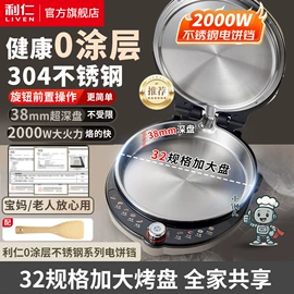 其他厨房电器;电饼铛煎烤炉;电火锅