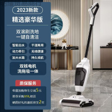 跨境无线洗地机智能家用全自动拖地机清洁家用吸扫拖一体机吸尘器