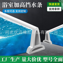 厂家生产卫生间挡水条浴室防水条淋浴房硅胶台面厕所自粘隔水条