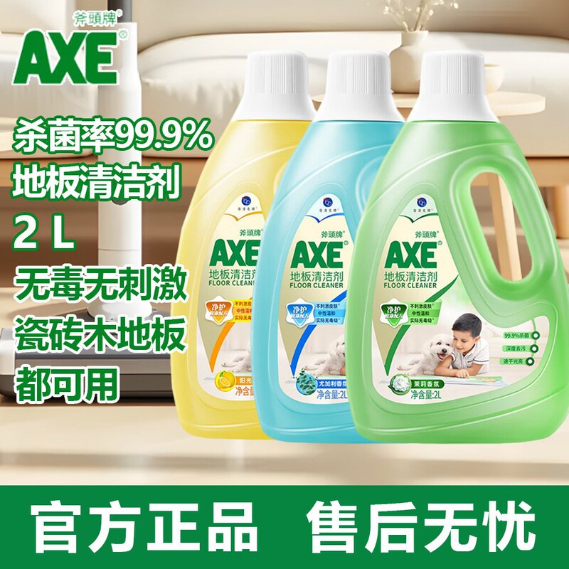 Axe Brand Floor Cleaner 2kg for Wooden Floors, Tiles, and Marble, Cleaning and Disinfecting, Suitable for Use with Cleaning Robots, for Household Use