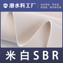�̺̏S�����lSBR�װ�ɫƬ�� sbr��ˮ�������zƬ�ִ���������