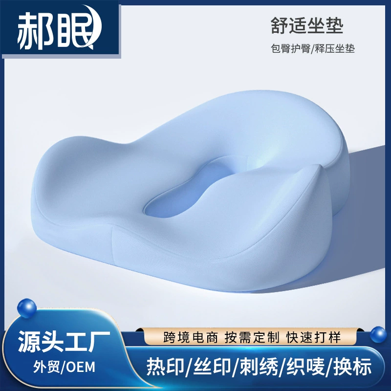 Подушка сиденья Стул для защиты талии и бедер