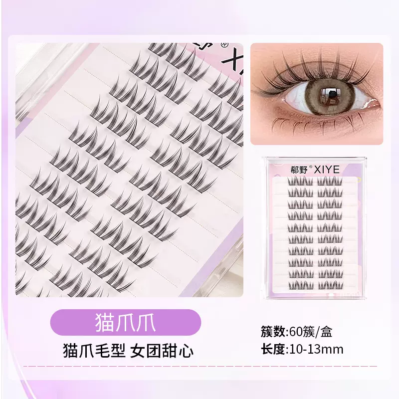 郗野免胶假睫毛黑棕九兔自然斜飞狐系眼睫毛仿真