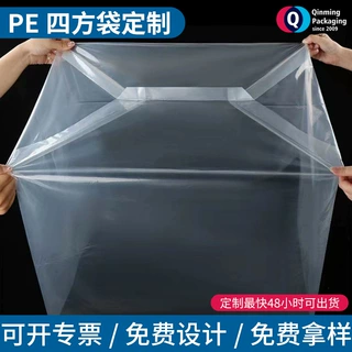 超大号pe四角方底塑料袋定制立体机械设备防水防潮塑料高压四方袋