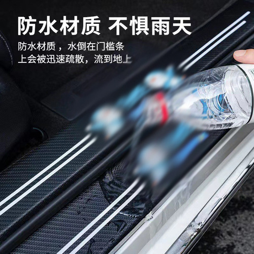 Car door sill anti-step protection sticker with car logo, carbon fiber texture, trunk welcome step, car accessories all-in-one