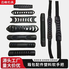 插扣;扣锁;其他箱包配件