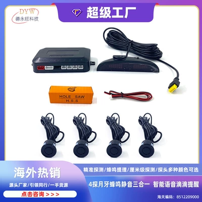 Car Reversing Radar with 4 Sensors, Crescent-Shaped Buzzer, Silent Three-In-One Smart Voice Alert, Crescent Screen (Park radarı)