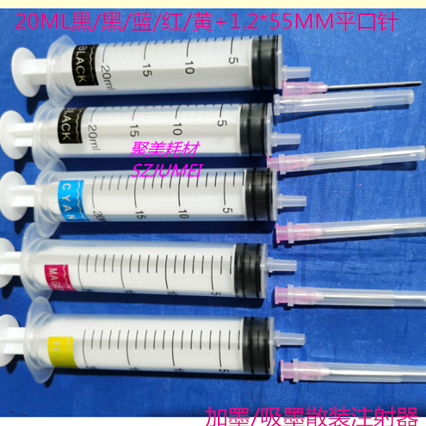 20ML五色带短针