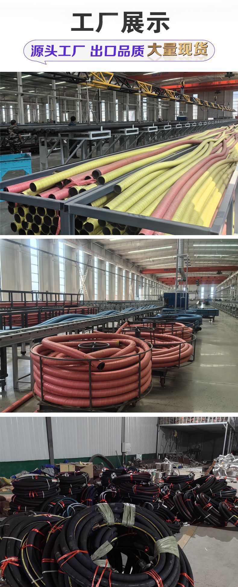 高压钢丝缠绕胶管