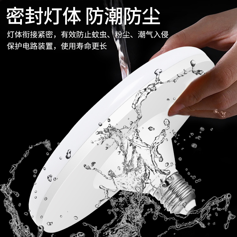 Lámpara LED de luz blanca ultra brillante de espectro completo lámpara de disco volador E27 fábrica de tornillo lámpara de ahorro de energía doméstica lámpara de protección de ojos lámpara de iluminación