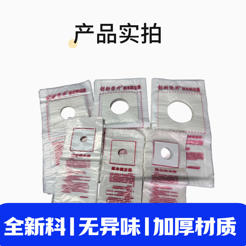 プラスチック防塵防水バッグエアコンパンチングダストバッグラインストーンパンチングダストバッグRongsheng厚みのある防塵防水カバー|undefined