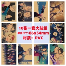 10张冰上的尤里手机电脑笔记本滑板冰箱行李箱电瓶车吉他涂鸦贴纸