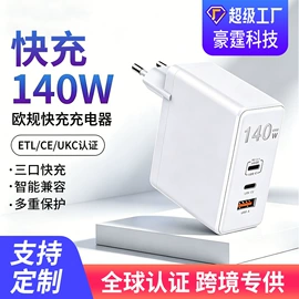 手机充电器;车用点烟器