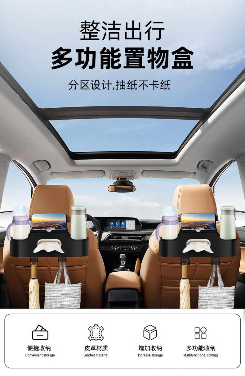 Ufeng car seat tissue box, rear storage box, cup holder, car interior hooks, and car seat back organizer