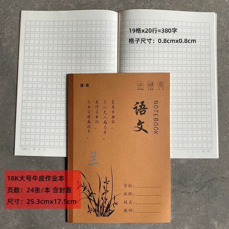 Большая кожаная копировальная тетрадь для детей начальной школы, книга, английский