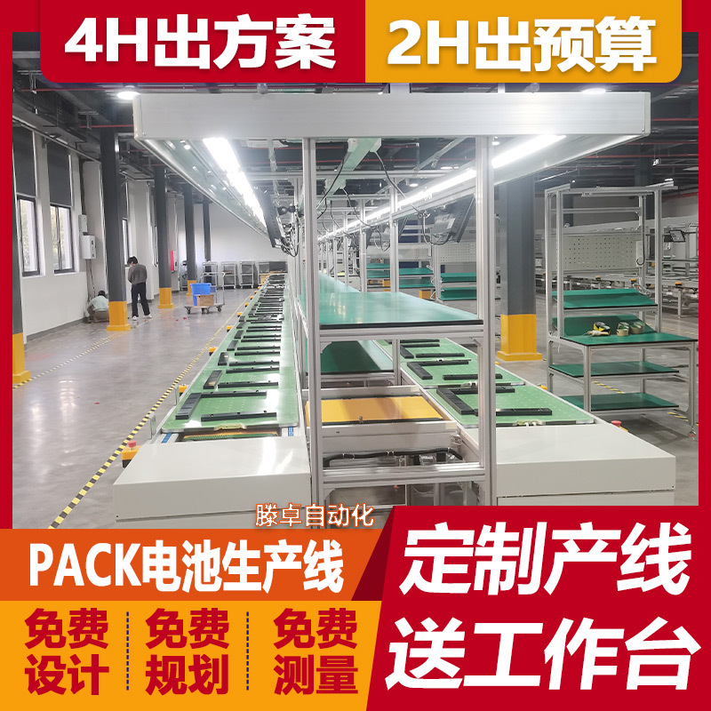공장 직접 공급 납산 리튬 배터리 조립 라인 소음없는 공기 청정기 이중 속도 체인 조립 라인
