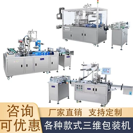 多功能包装机;热收缩包装机;灌装机械