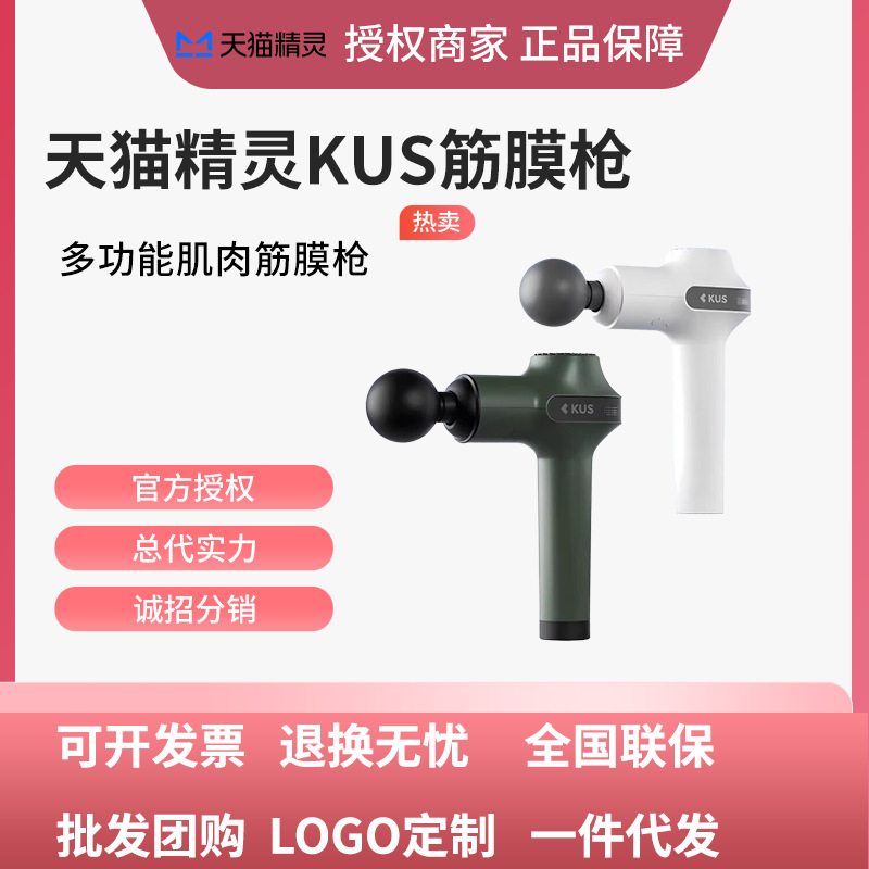 KUS fascia gun muscle massager girls professional grade Electric Relaxation myofascial massage gun