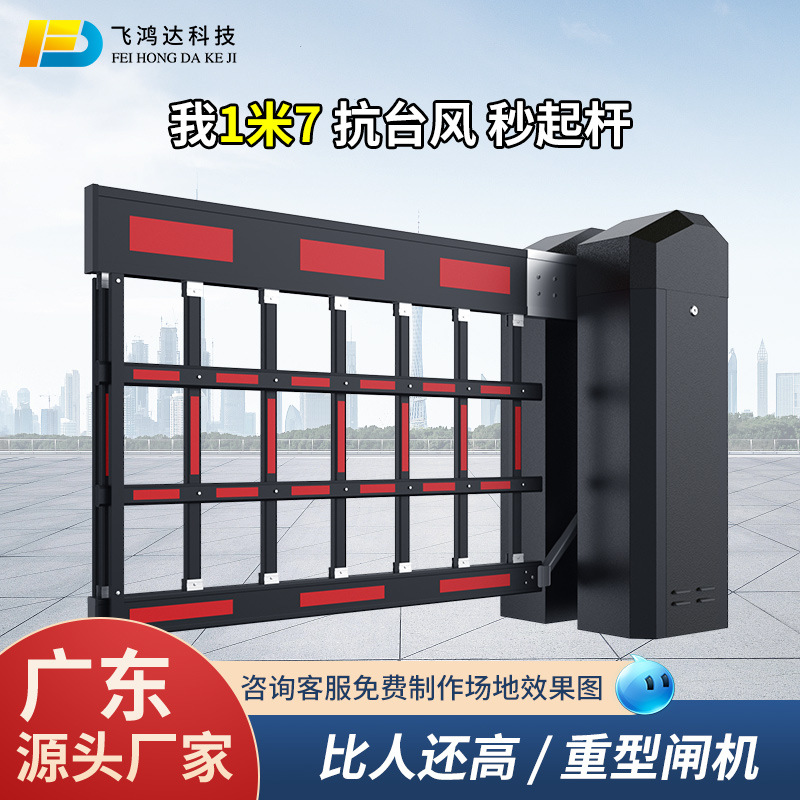 电动栅栏大门道闸一体机小区门禁起落杆停车场电动门空降闸机