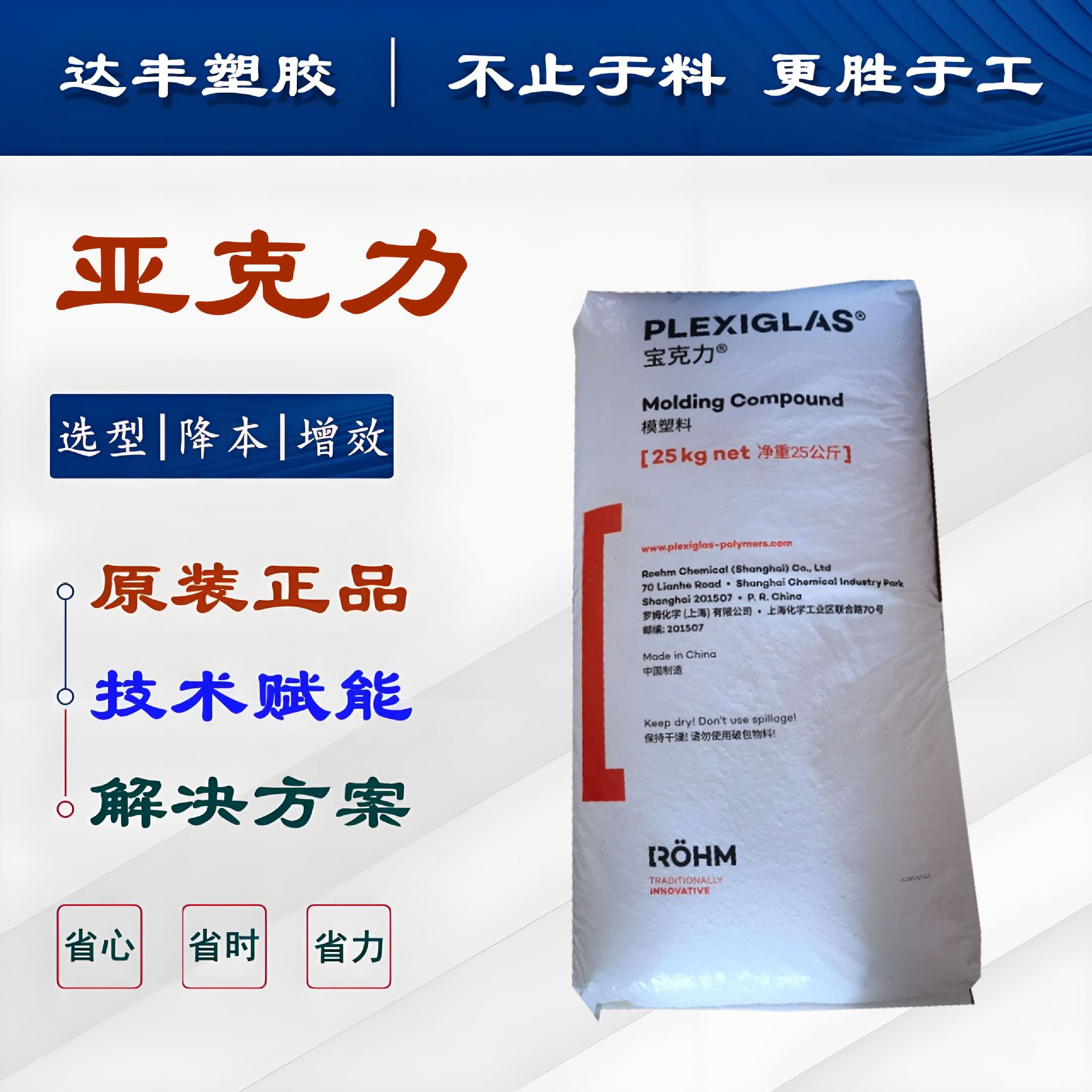 PMMA上海罗姆8N 宝克力 超高透明 耐刮 抗划伤 UV稳定透光率92%