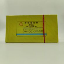 牙科口腔带线缝合针 F406 上海金环 缝合针线12包/盒