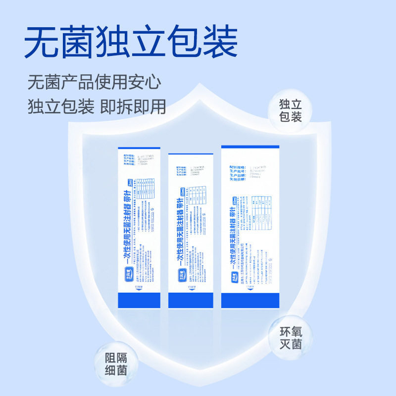 整箱批发螺旋口医用一次性使用无菌注射器带针1/3/5/10ml毫升跨境|undefined