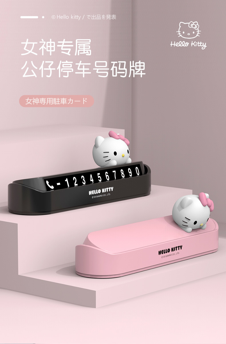 Kitty Car Temporary Parking Number Plate, Moving Car Phone Number Plate, Cute Cartoon Car Decoration for Girls, for Use on the Car