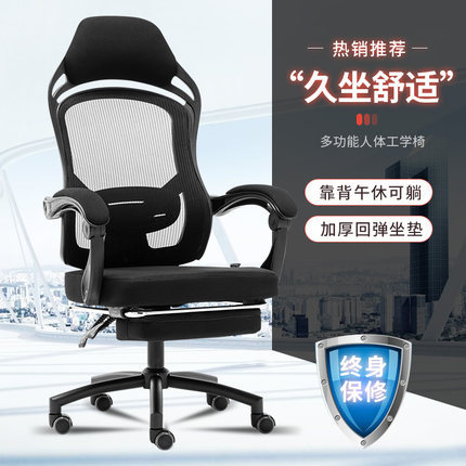 Silla de la computadora casa cómoda silla de oficina silla giratoria ergonómica Silla de respaldo dormitorio estudiante levantamiento asiento e-sports