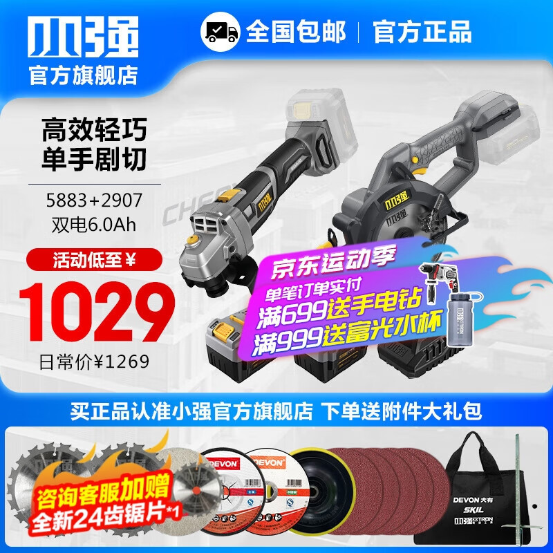 Sierra eléctrica de litio 20V recargable de madera sierra eléctrica de mano cortadora de mano herramientas eléctricas oficiales 5